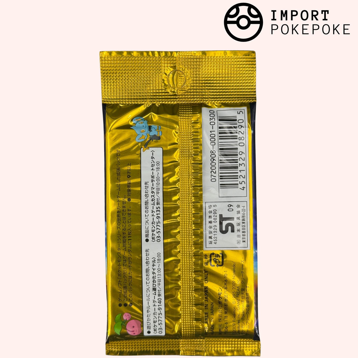 Booster Advent of Arceus (Pt4) – Pokémon Japonais 1ère Édition – Scellé Vintage 2009