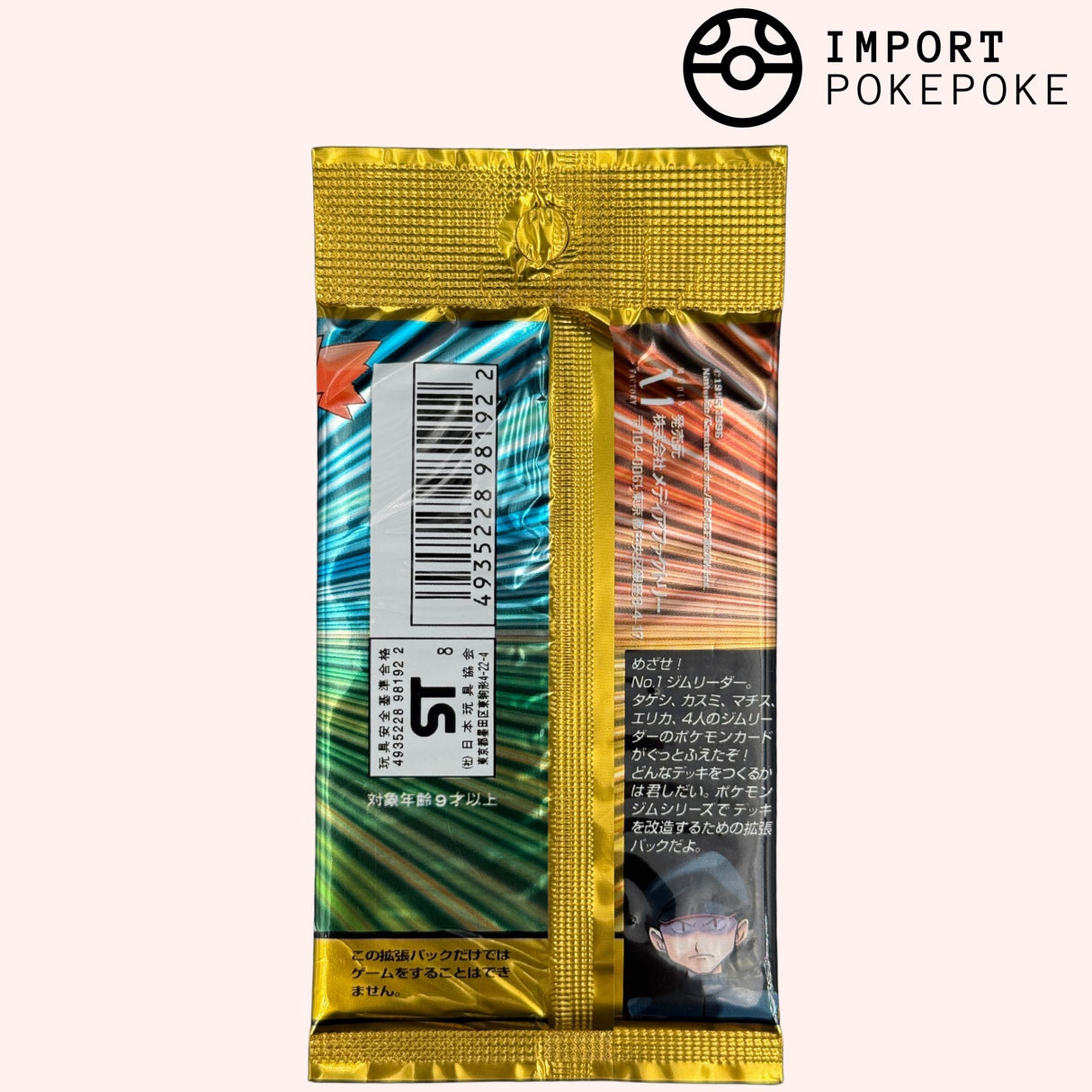 Booster GYM Leaders’ Stadium – Pokémon Japonais 1998 – Série Gym – Scellé Vintage