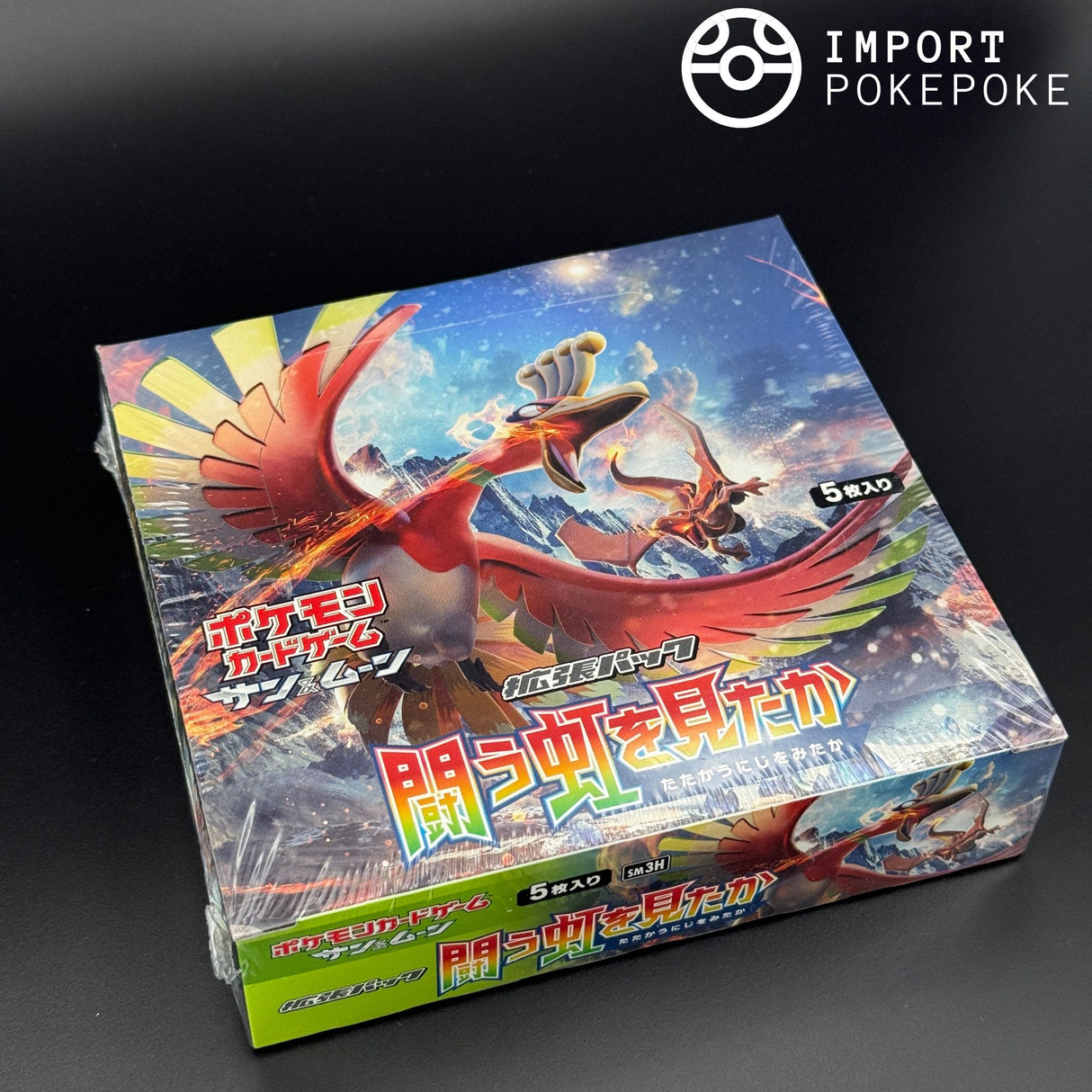 Display To Have Seen the Battle Rainbow - SM3H - Japonais