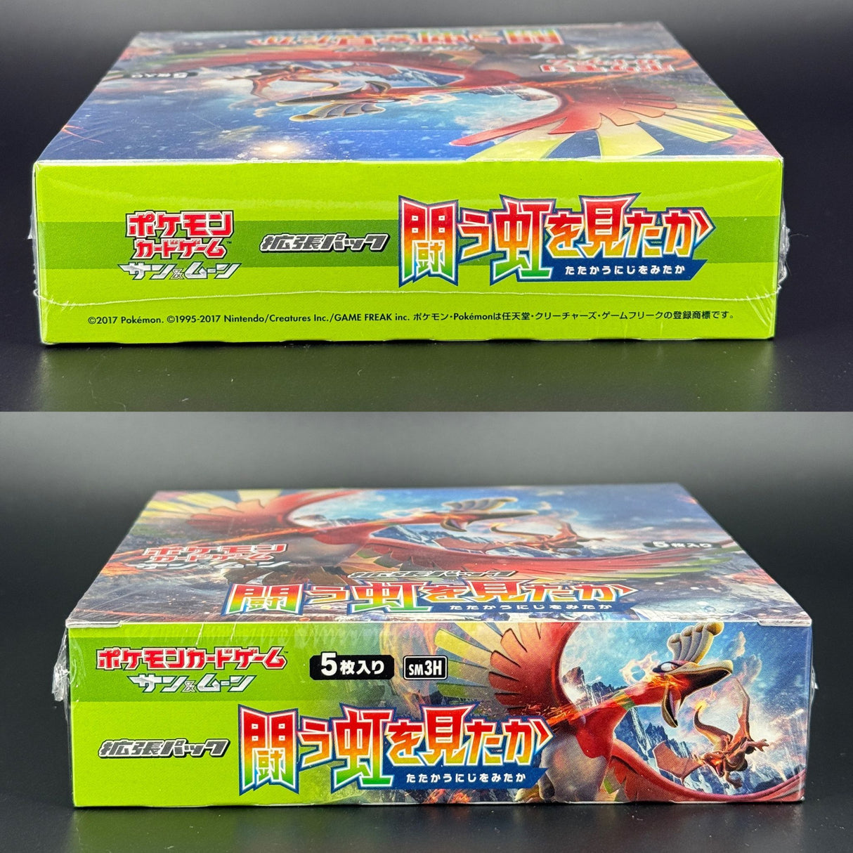 Display To Have Seen the Battle Rainbow - SM3H - Japonais