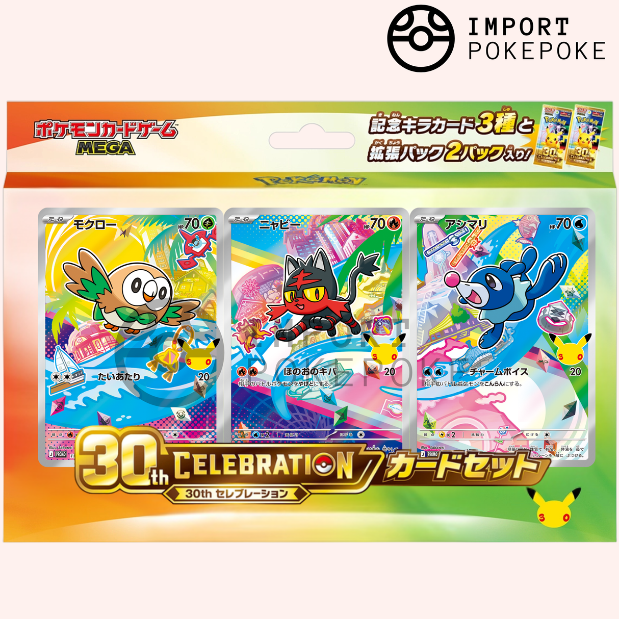 Coffret First Partners 7G - 30th Celebration Japonais