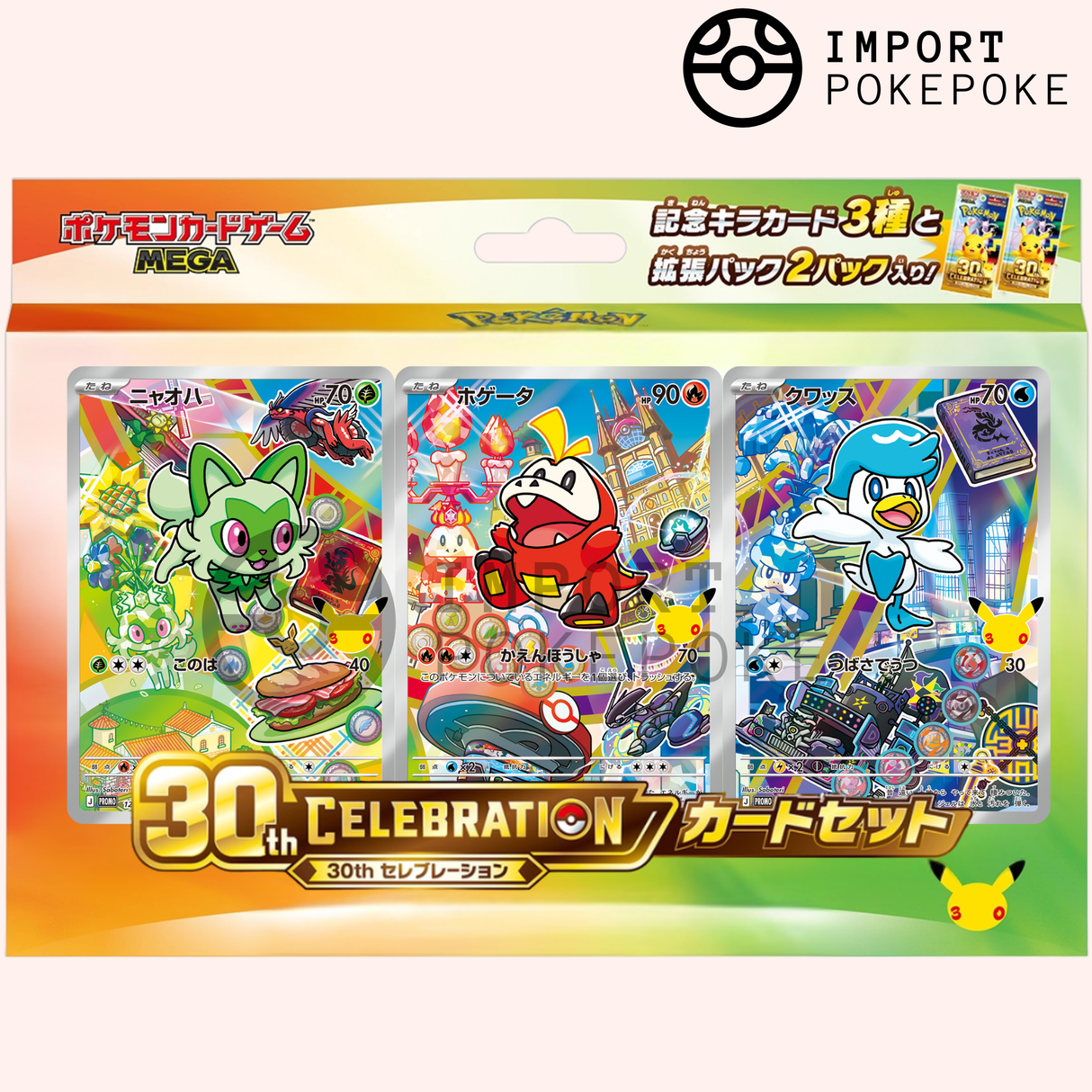 Coffret First Partners 9G - 30th Celebration Japonais