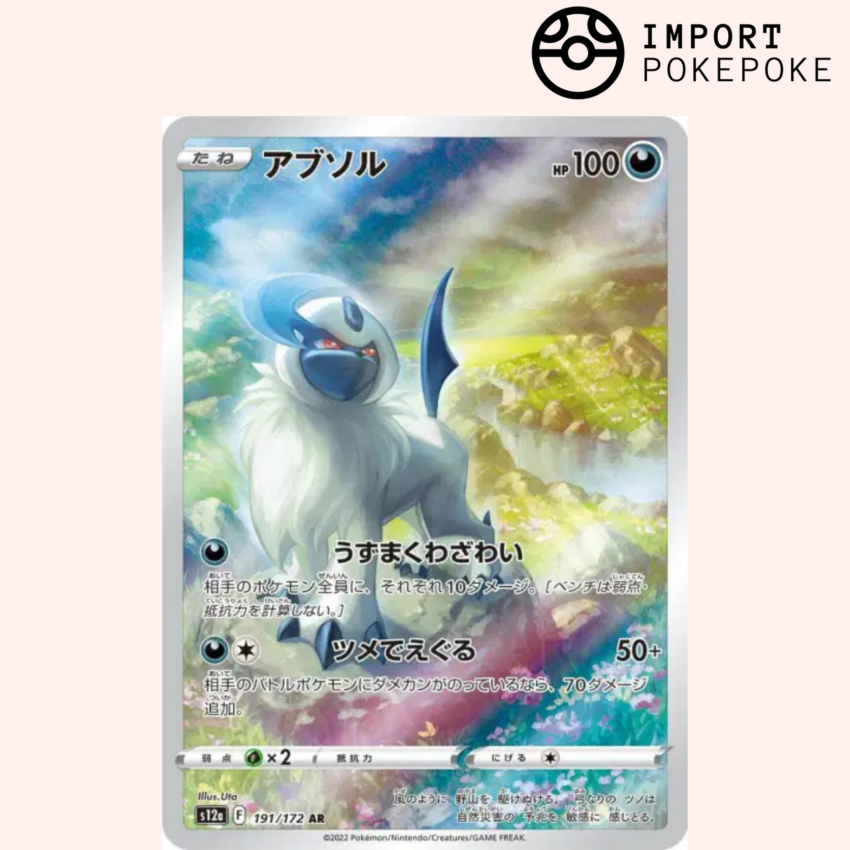 Absol AR 191/172 - VSTAR Universe - S12a