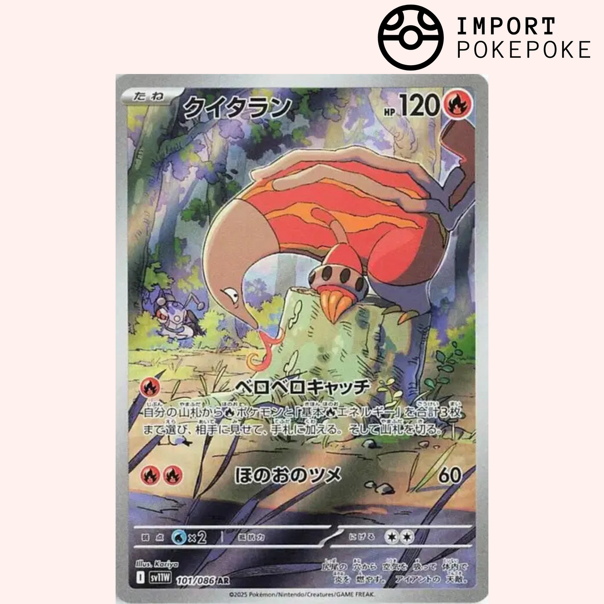 Aflamanoir AR 101/086 SV11w