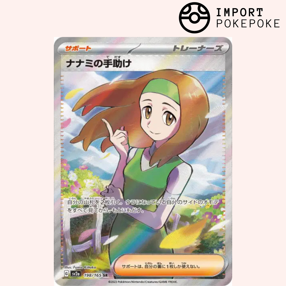 Aide de Nina SR 198/165 - Pokemon 151 - SV2A