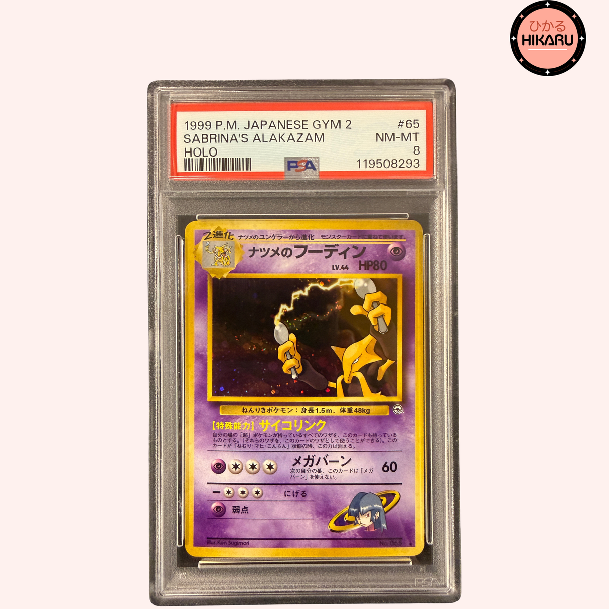 Sabrina's Alakazam Holo #065 - GYM (JPN)