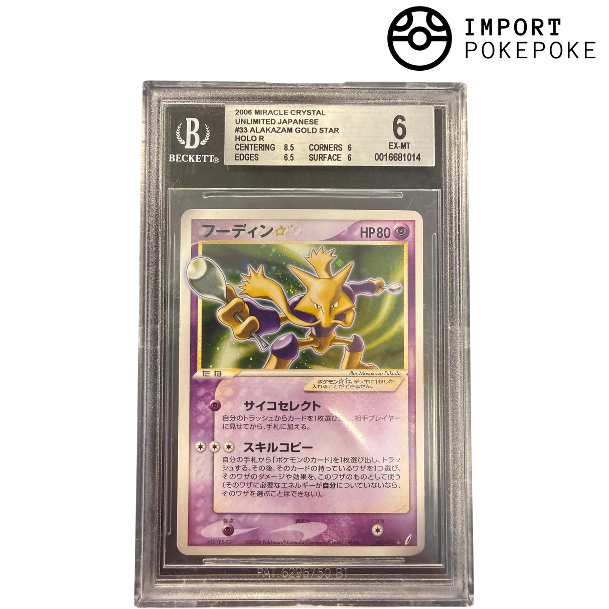 Alakazam STAR 033/075 BGS 6