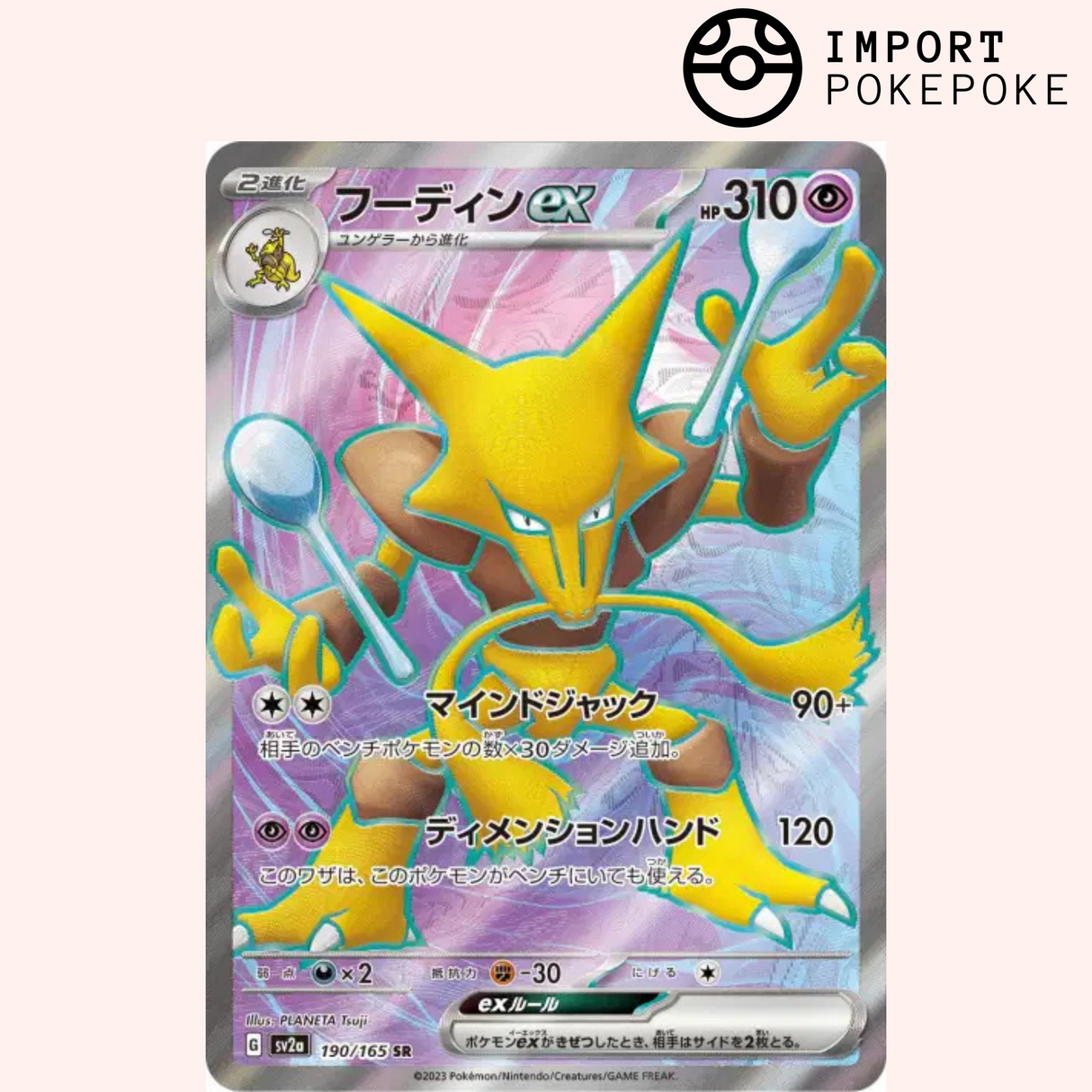 Alakazam ex SR 190/165 - Pokemon 151 - SV2A