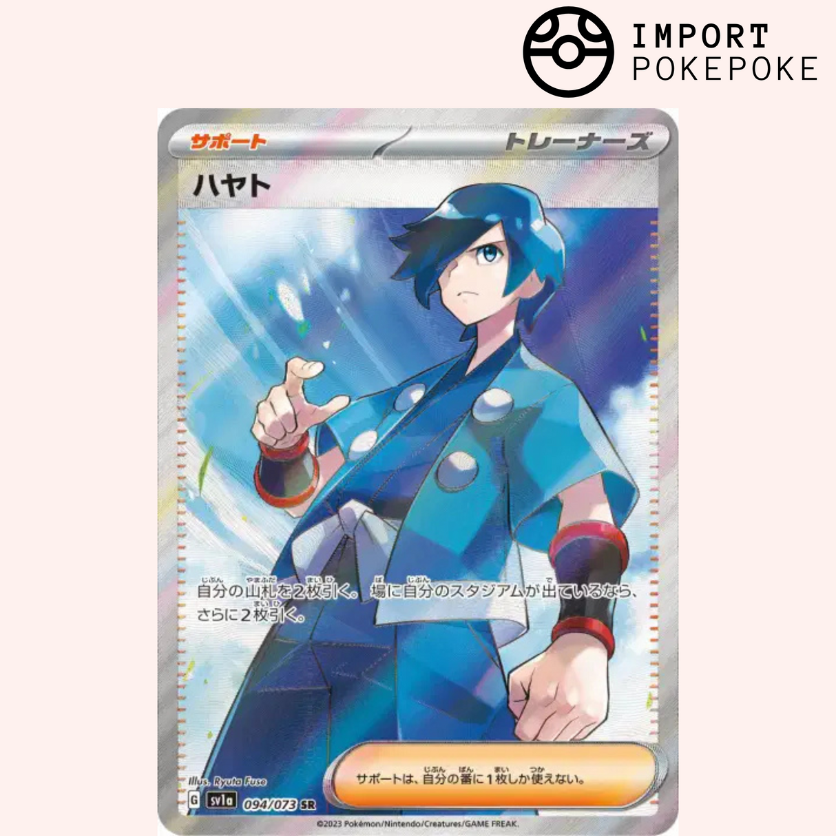 Albert SR 094/073 - Triple Beat - SV1A