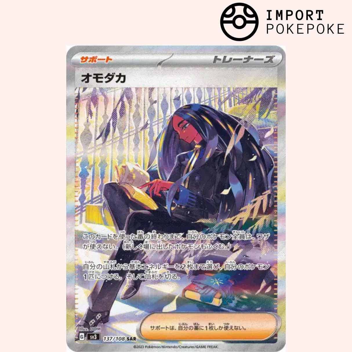 Alisma SAR 137/108 - Ruler of the Black Flame - SV3