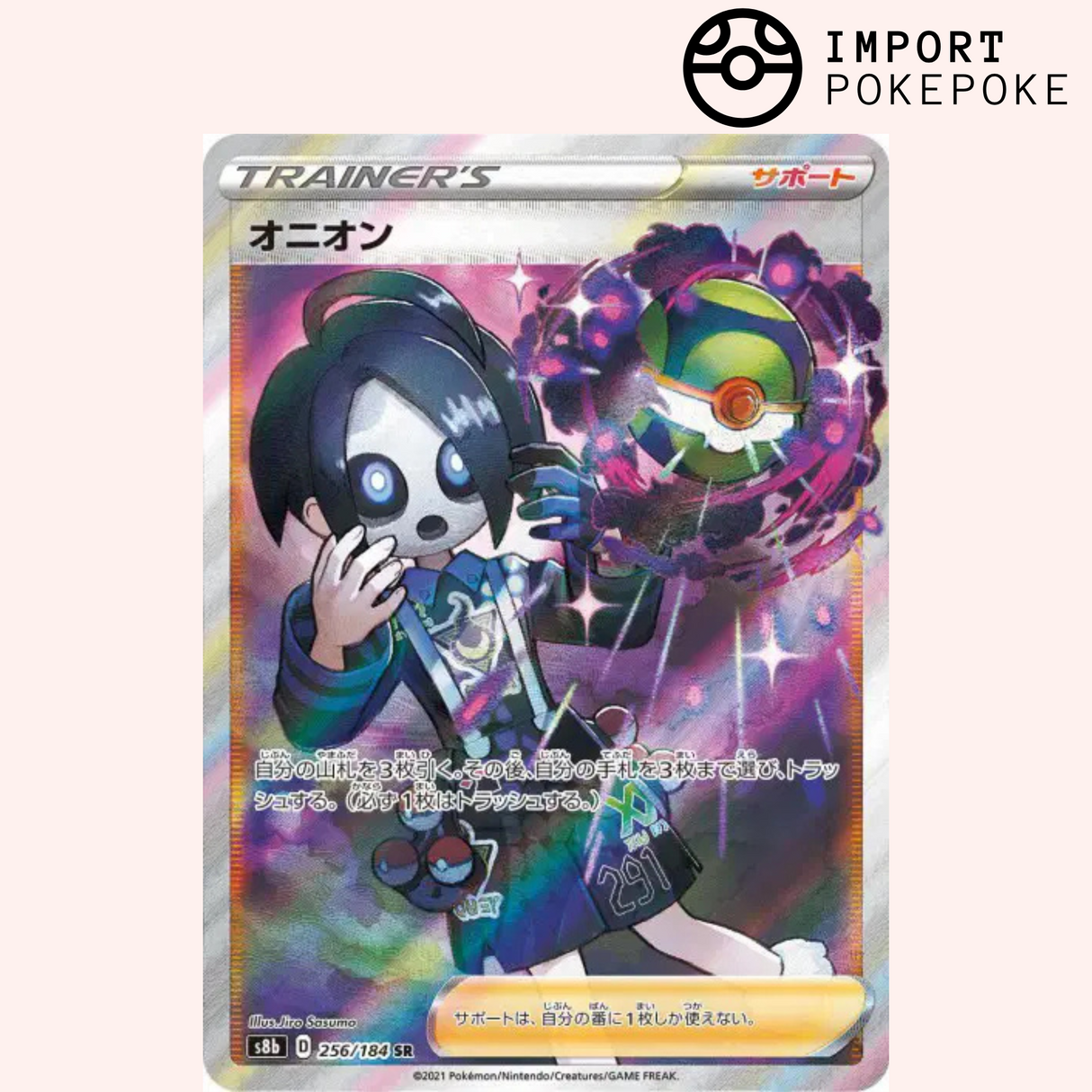 Alister SR 256/184 - VMAX Climax - S8b