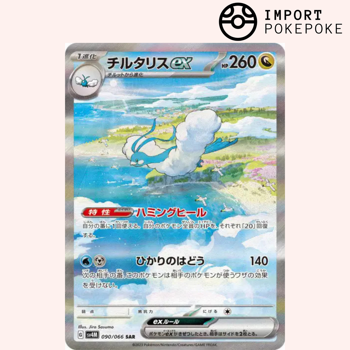 Altaria ex SAR 090/066 - Future Flash - SV4M