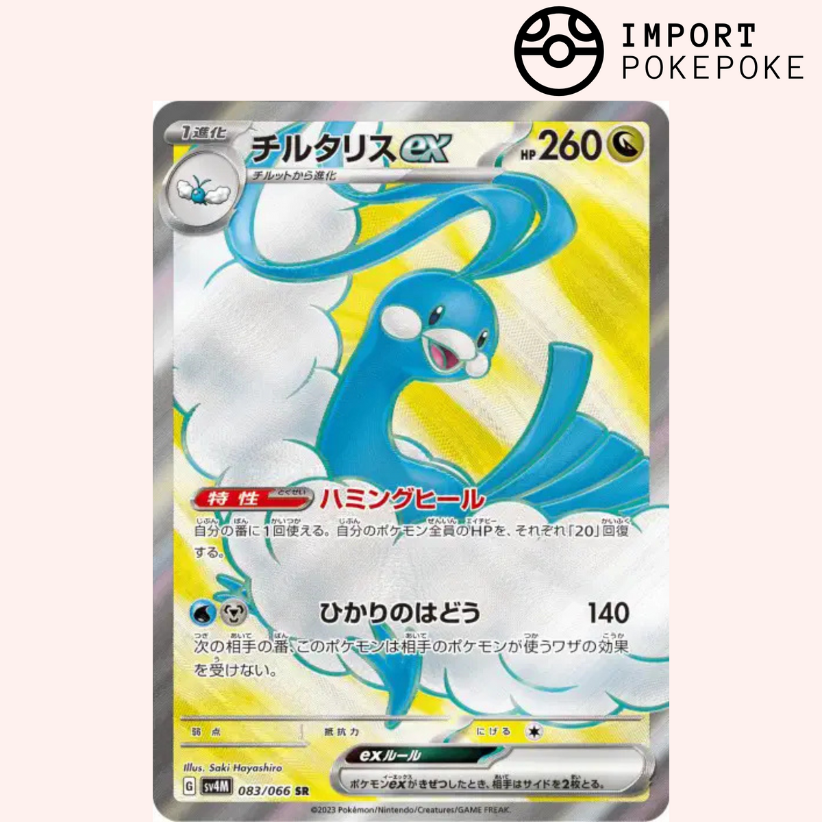 Pokmon Card Altaria SR SV4m 083/066 Japanese Hikaru Pokmon Card Altaria SR SV4m 083/066 Japanese Hikaru