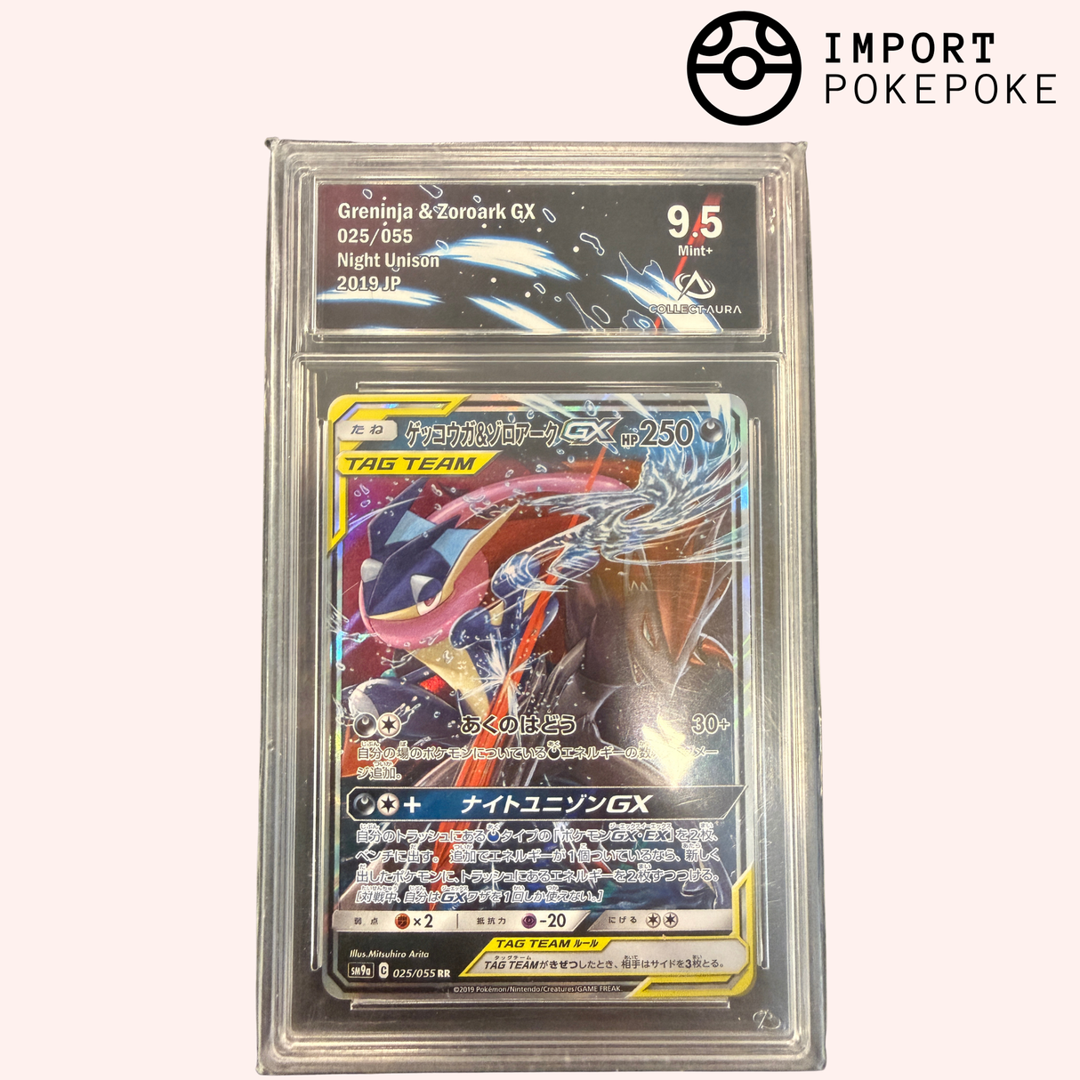 Amphinobi & Zoroark GX 025/055 - SM9a