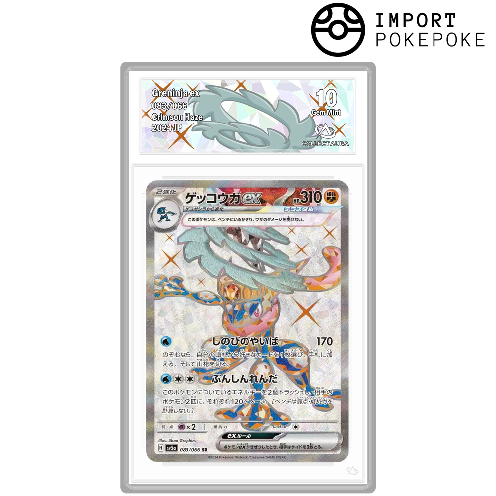 Amphinobi ex SR 083/066 - SV5A