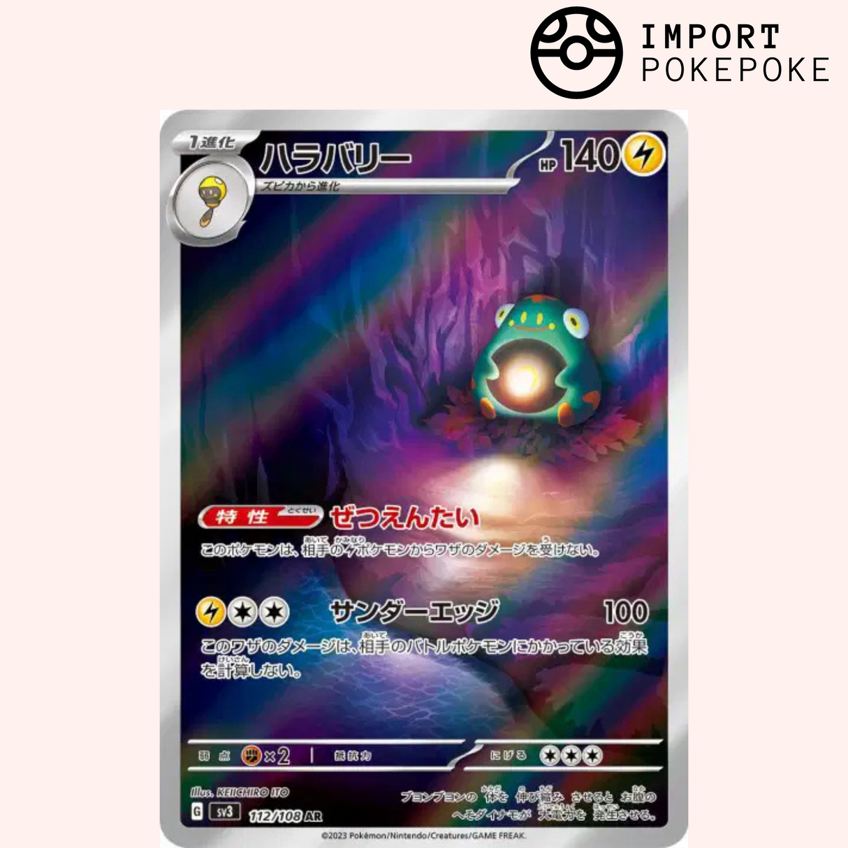 Ampibidou AR 112/108 - Ruler of the Black Flame - SV3