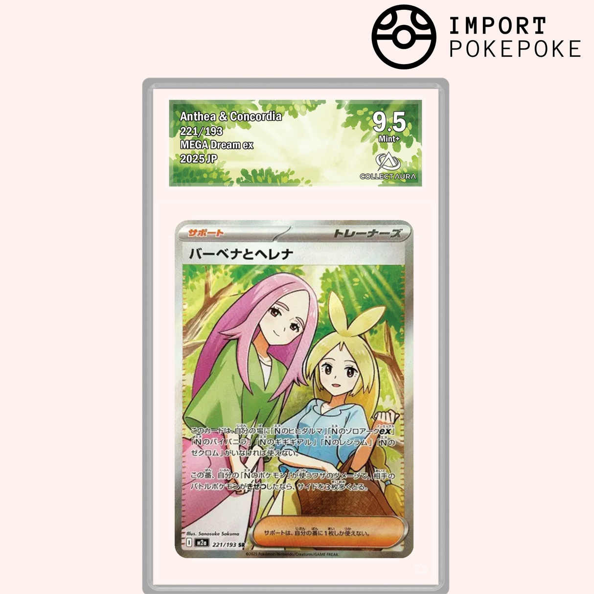 Anthea et Concordia SR 221/193 - M2A