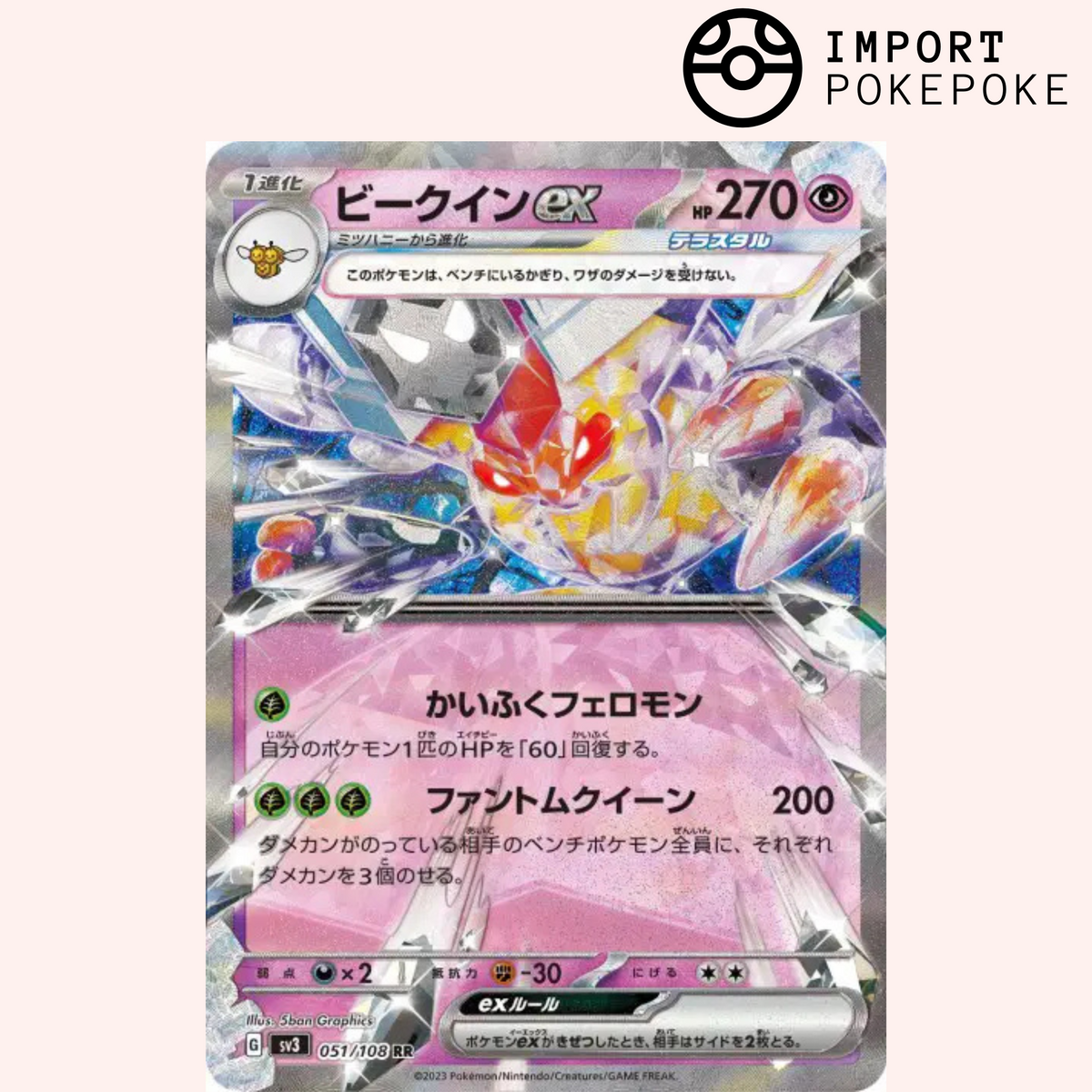 Apireine EX 051/108 Ruler of the Black Flame SV3 Japanese Pokémon