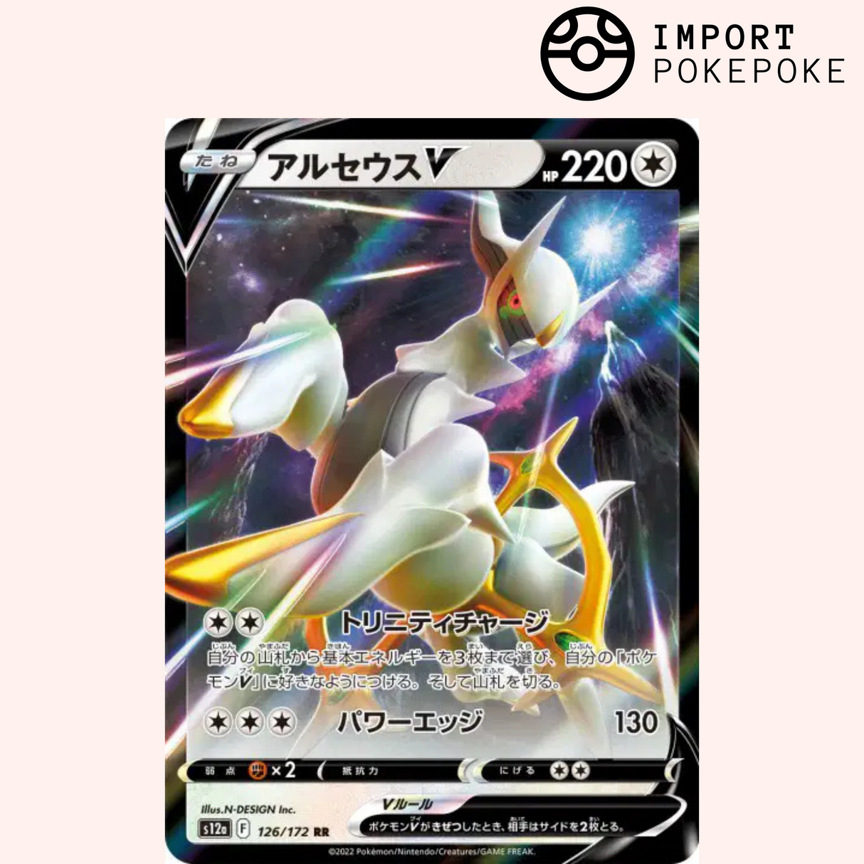 Arceus V 126/172 - VSTAR Universe - S12a