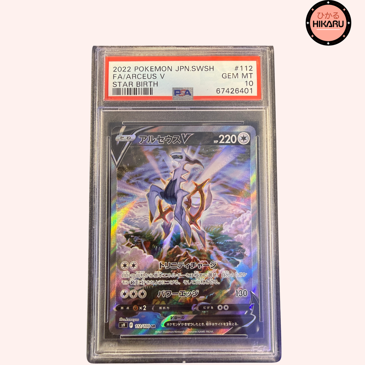 Arceus V SR 112/100 - S9 PSA 10 – Hikaru Distribution