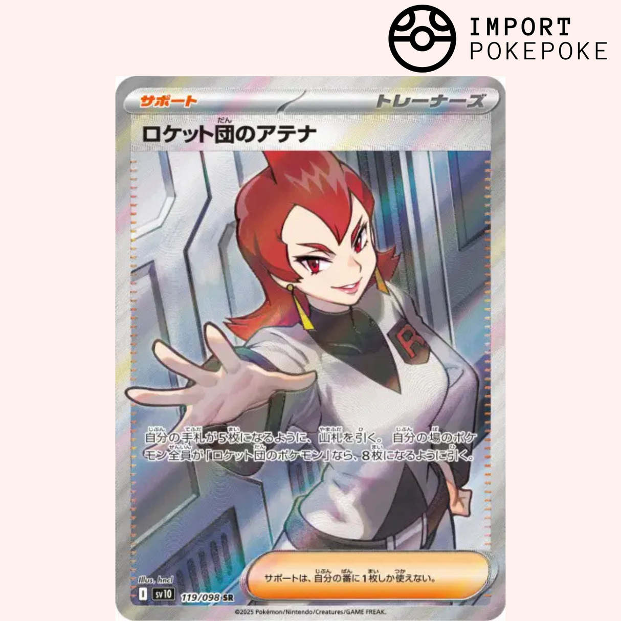 Ariane de la Team Rocket SR 119/098 Glory of the Team Rocket SV10