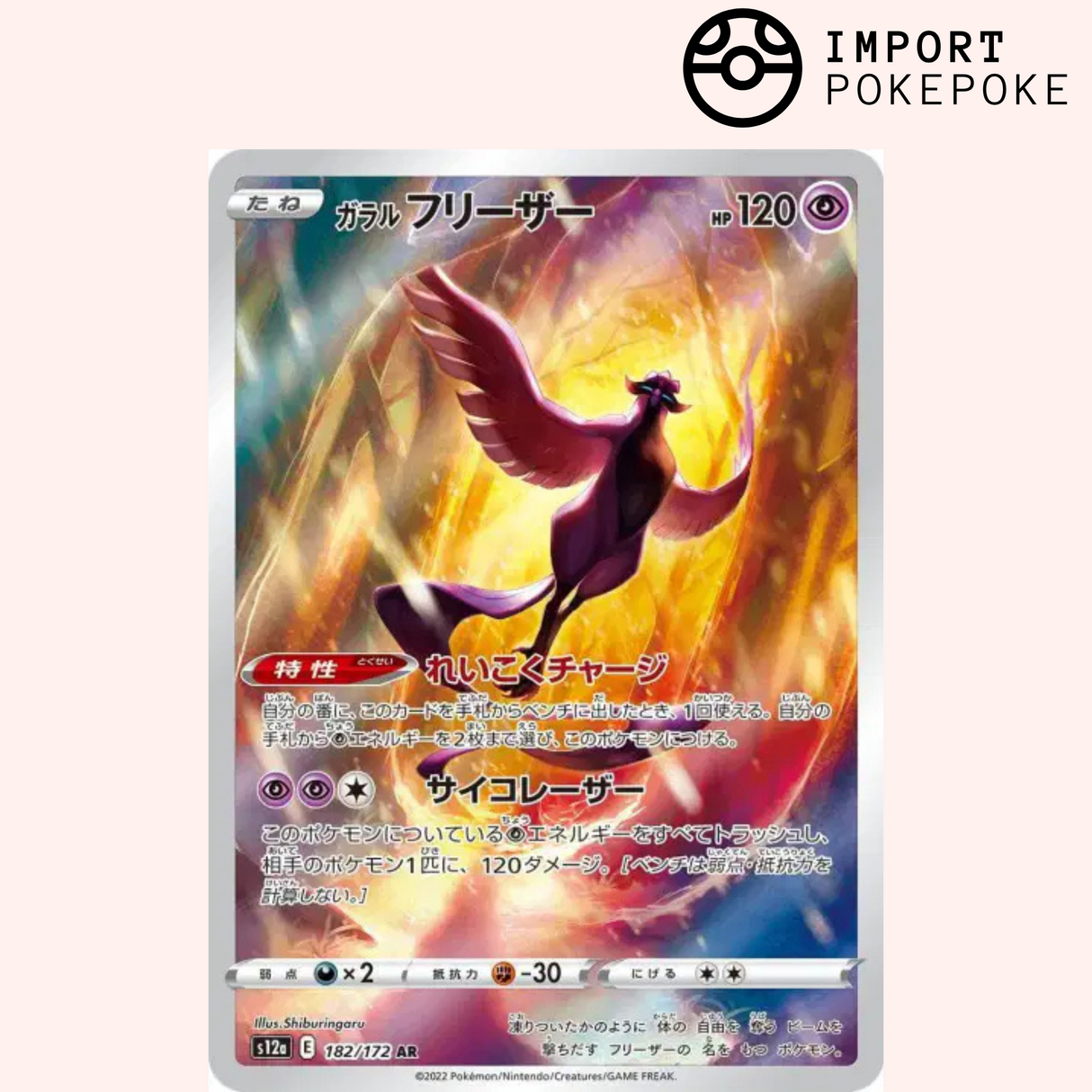 Artikodin de Galar AR 182/172 - VSTAR Universe - S12a