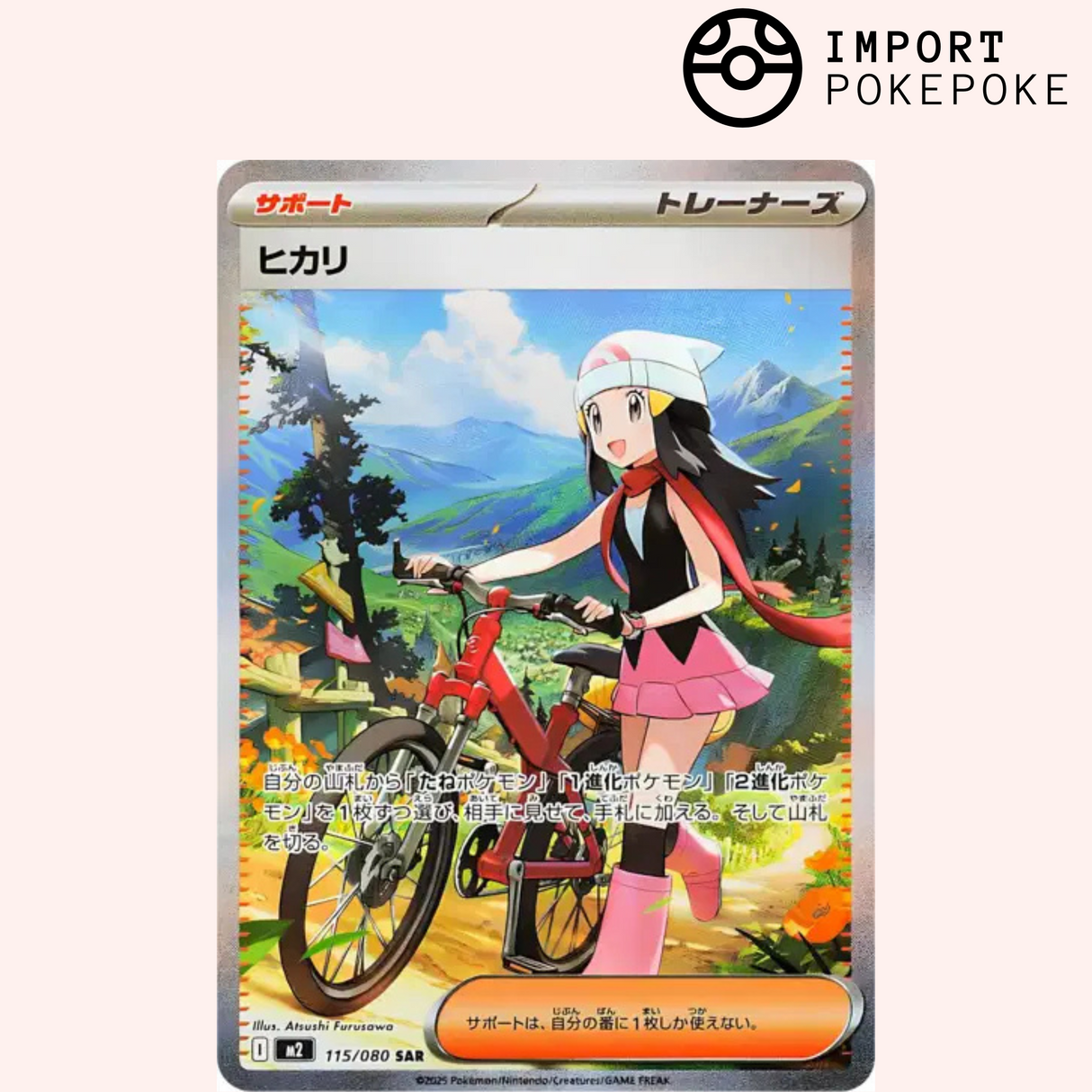 Aurore SAR 115/080 - M2