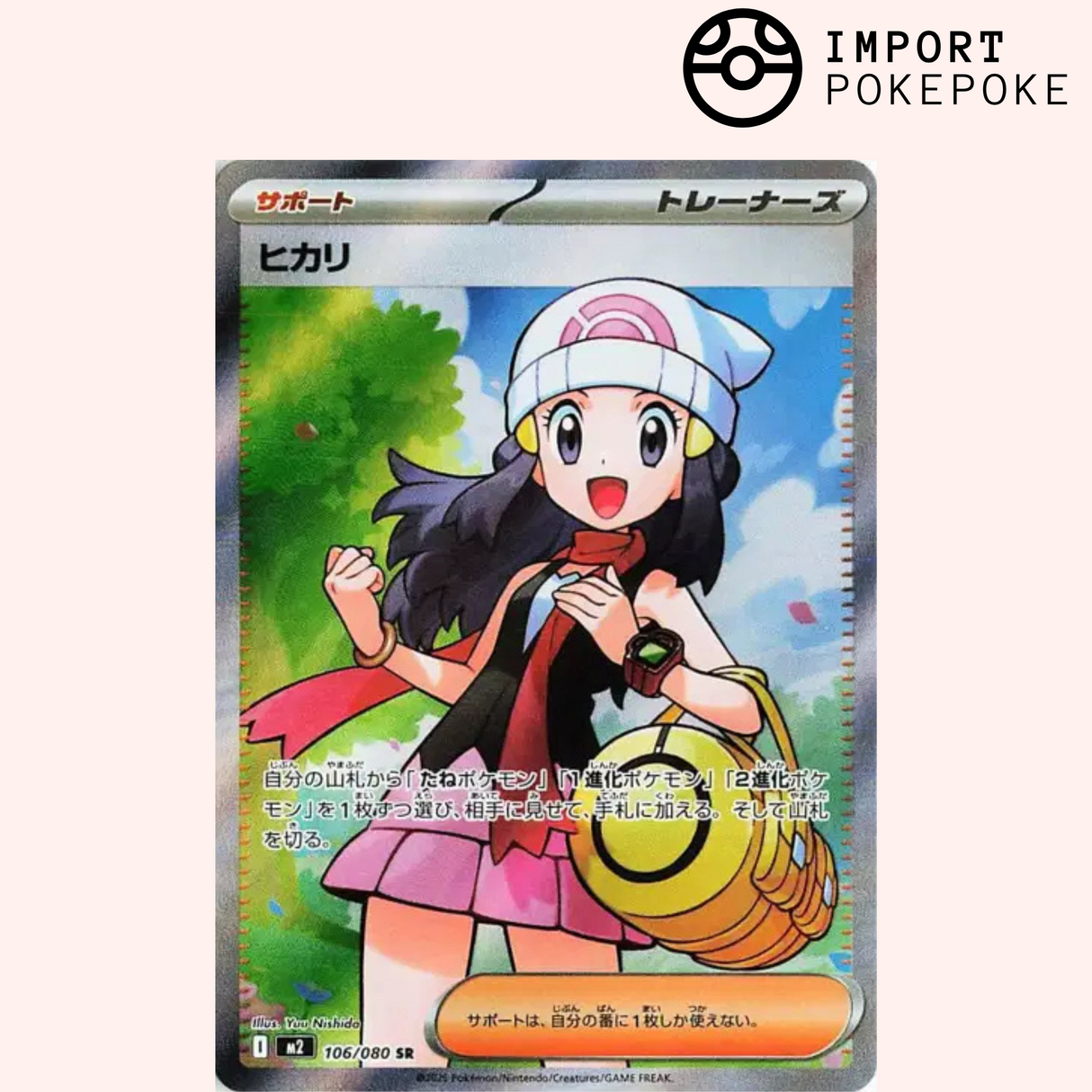 Aurore SR 106/080 - M2