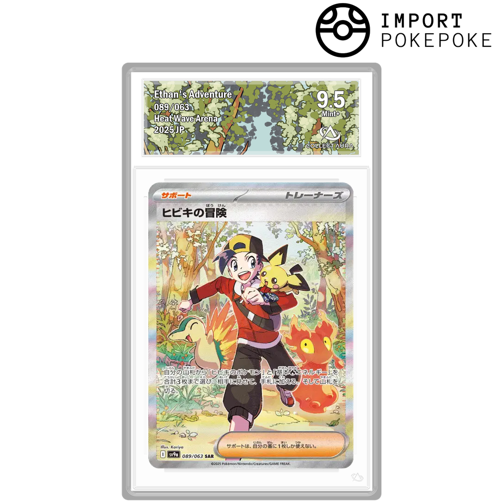 Aventure de Luth SAR 089/063 - SV9A