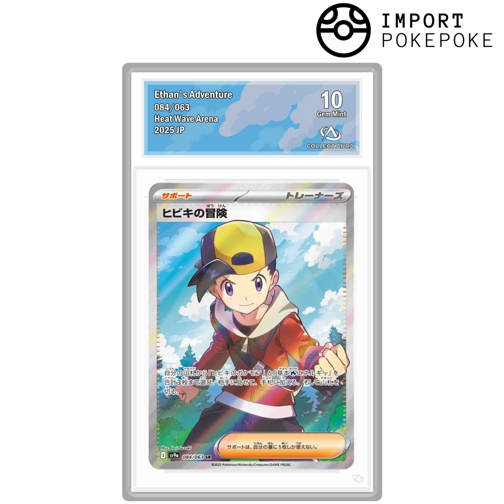 Aventure de Luth SR 084/063 - SV9A