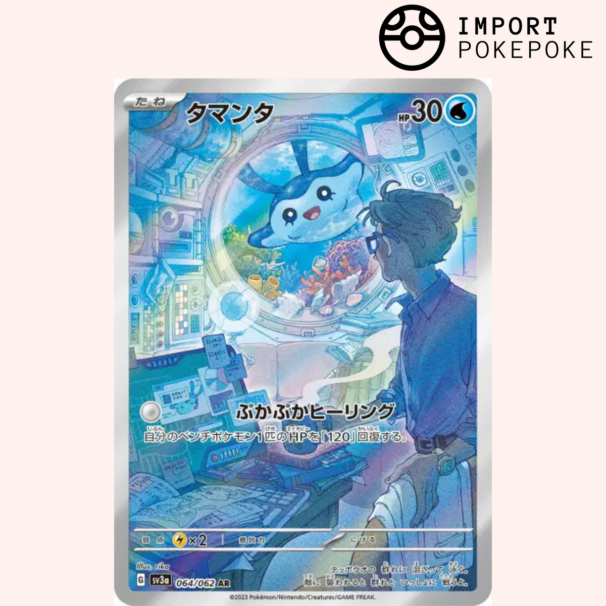 babytron pokemon card Carte Pokémon Babimanta AR 064/062 Raging Surf SV3a Japonais – Hikaru Price Tier:$9 Card jogo de cartas estratégico Dredge the Mire |