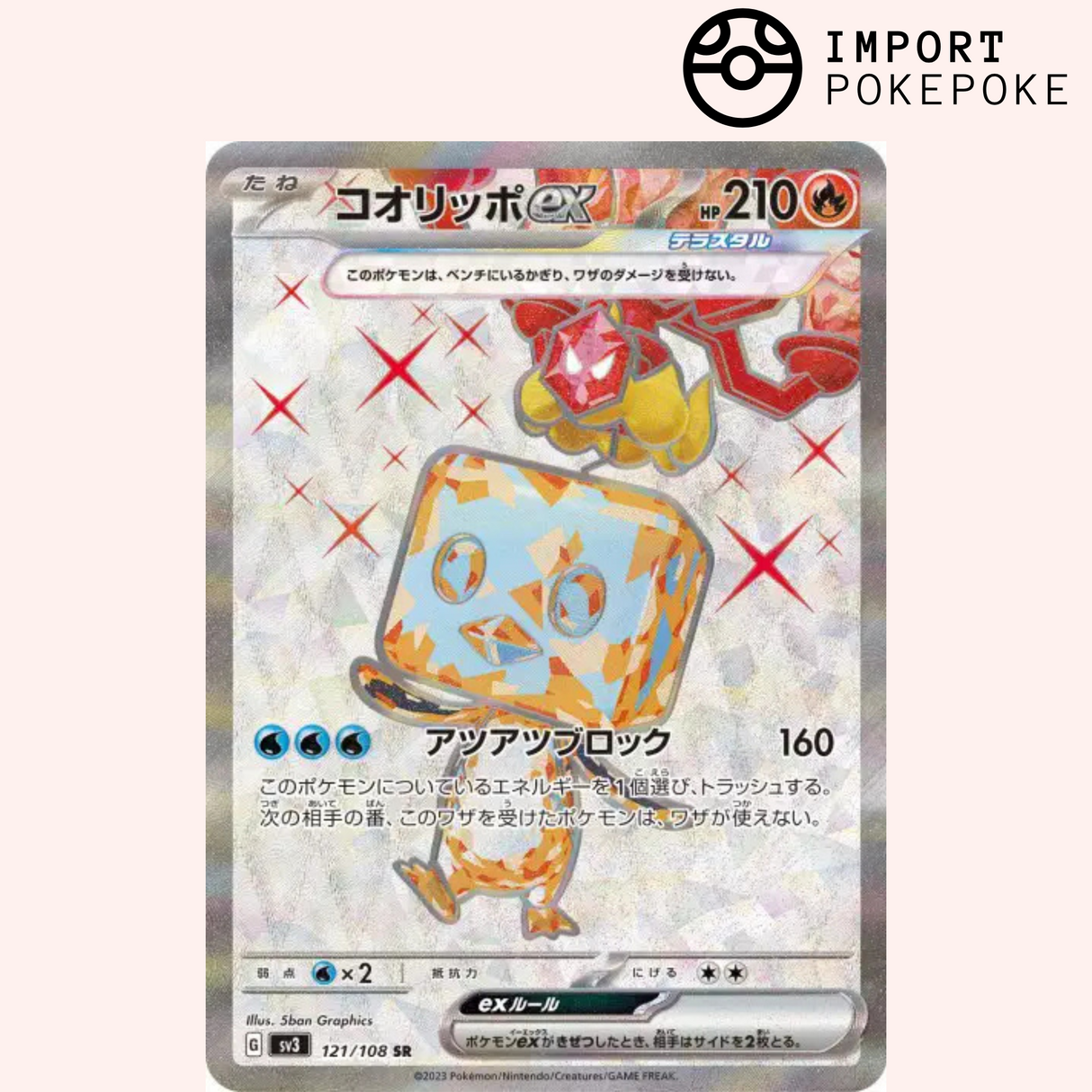 Bekaglaçon SR 121/108 - Ruler of the Black Flame - SV3