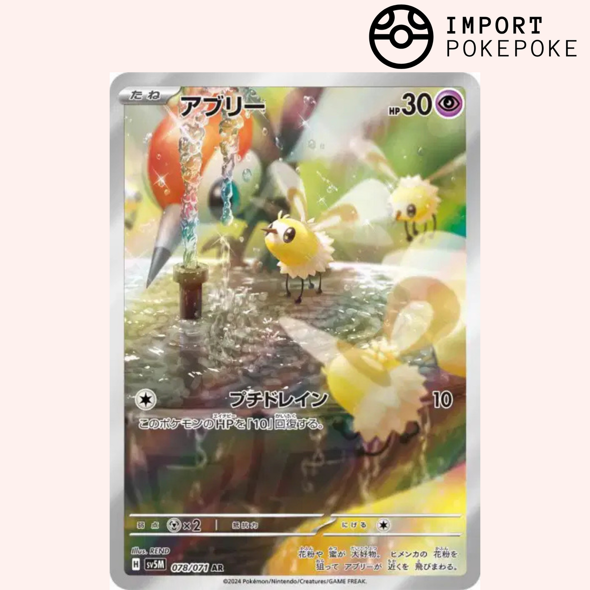 Bombydou AR 078/071 - Cyber Judge - SV5M