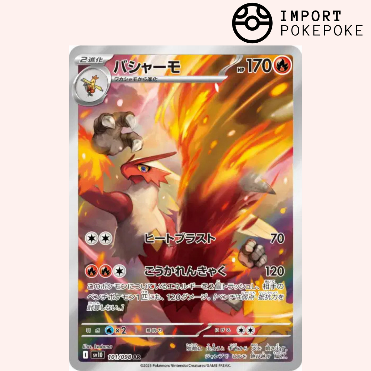 Pokémon Card Blaziken AR 101/098 Glory of the Team Rocket Japanese