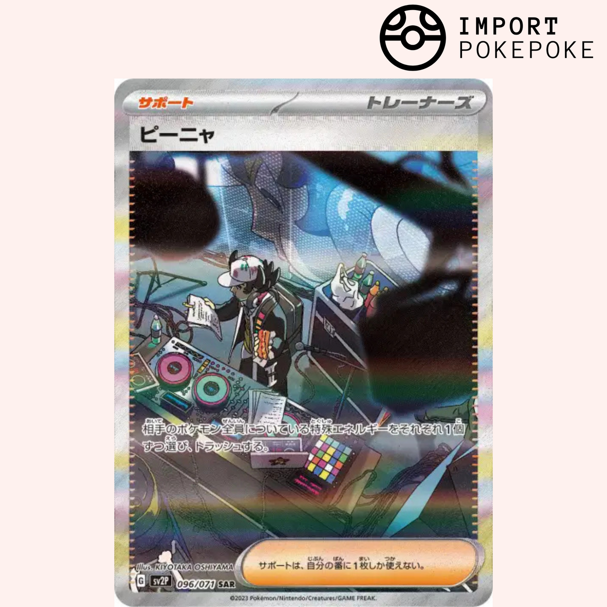 Brome SAR 096/071 - Snow Hazard - SV2P