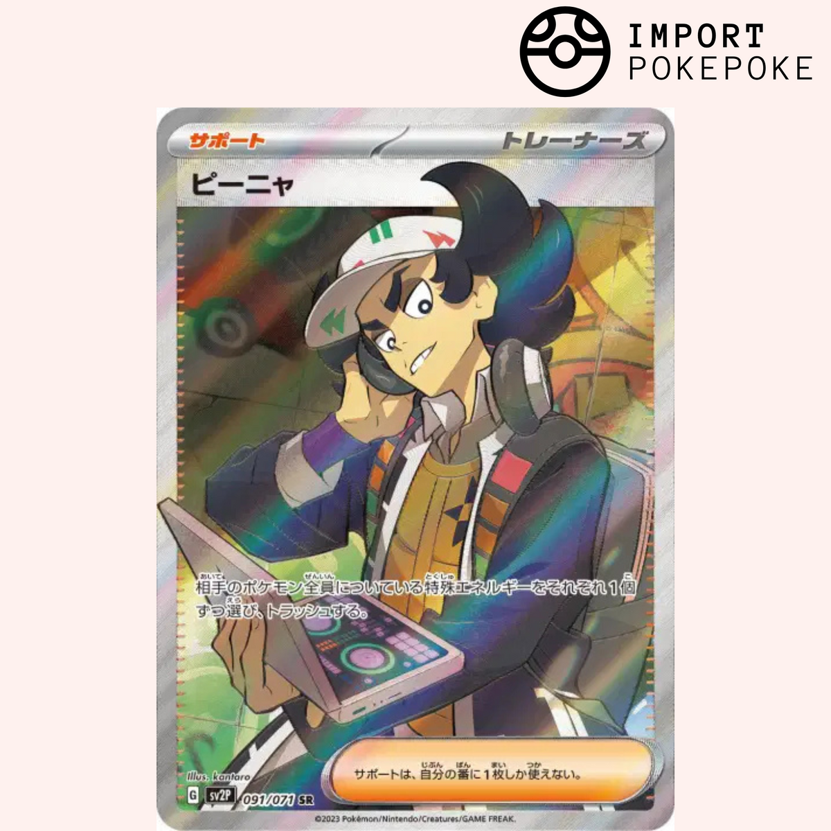 Brome SR 091/071 Snow Hazard SV2P Japanese Pokémon Card – Hikaru