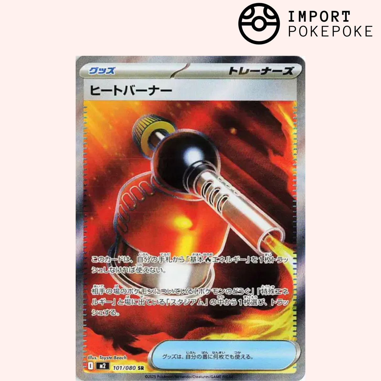 Bruleur Ă Chaleur SR 102/080 - M2