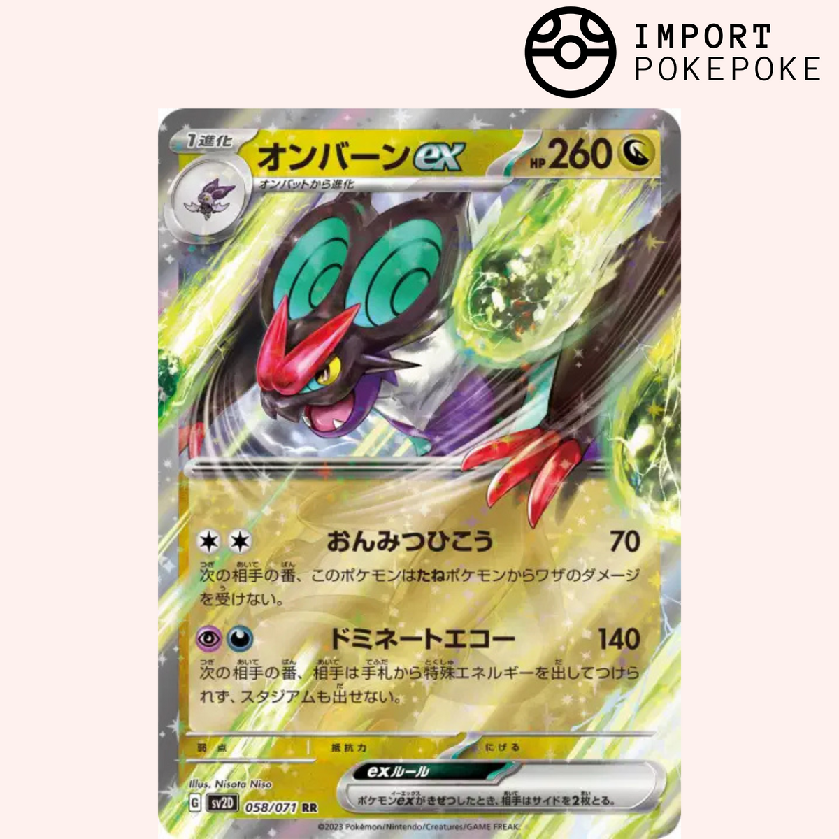 Noivern EX 058/071 Clay Burst SV2D Japanese Pokémon Card – Hikaru