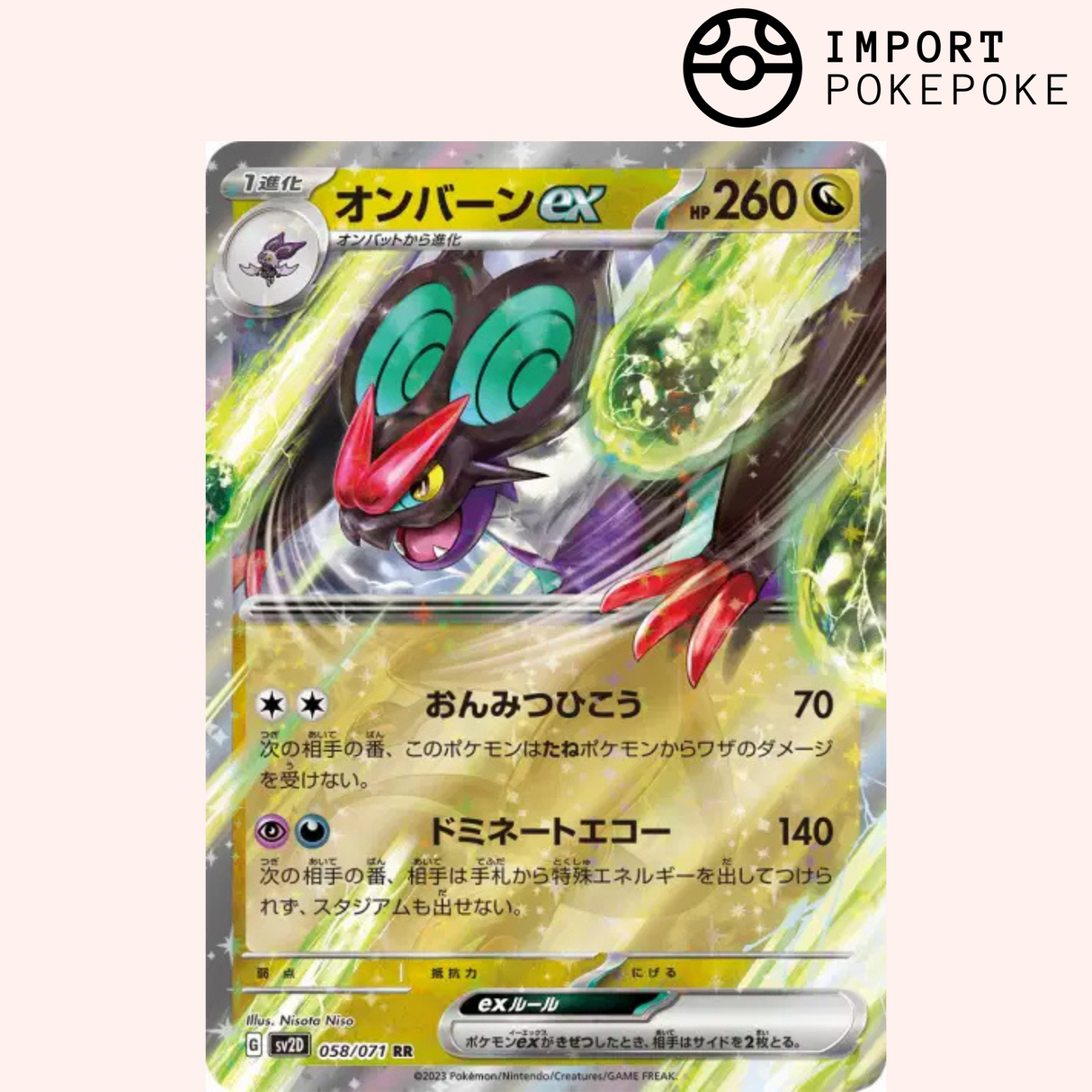 Bruyverne ex 058/071 - Clay Burst - SV2D