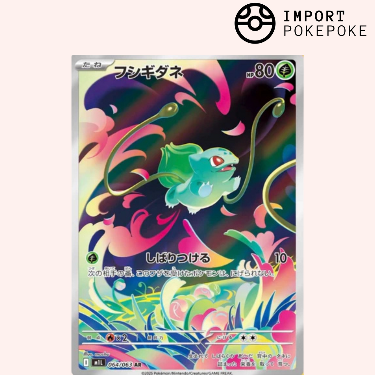 Bulbizarre AR 064/063 - Mega Brave - M1L