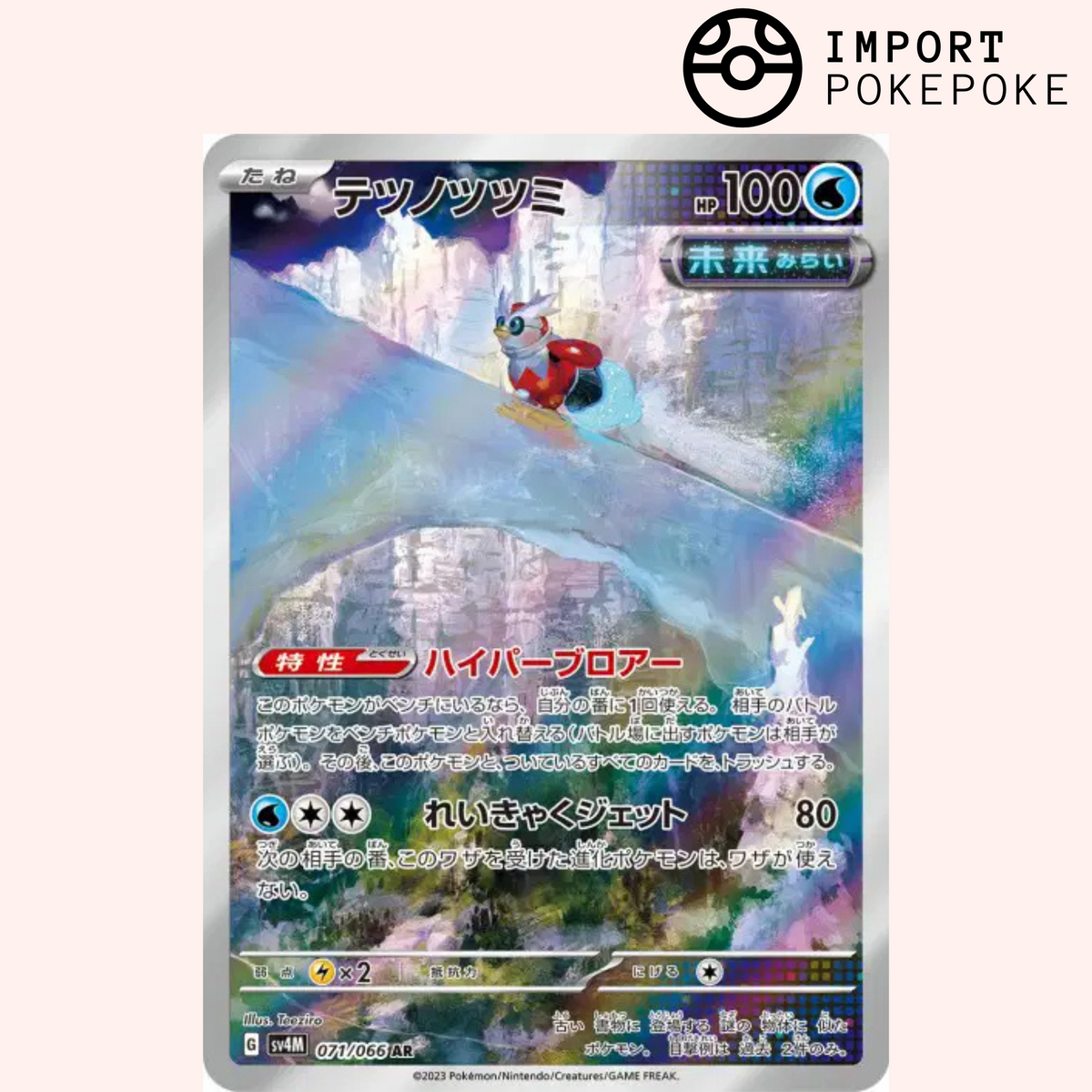 Pokémon Card Iron Sack AR SV4m 071/066 Japanese – Hikaru