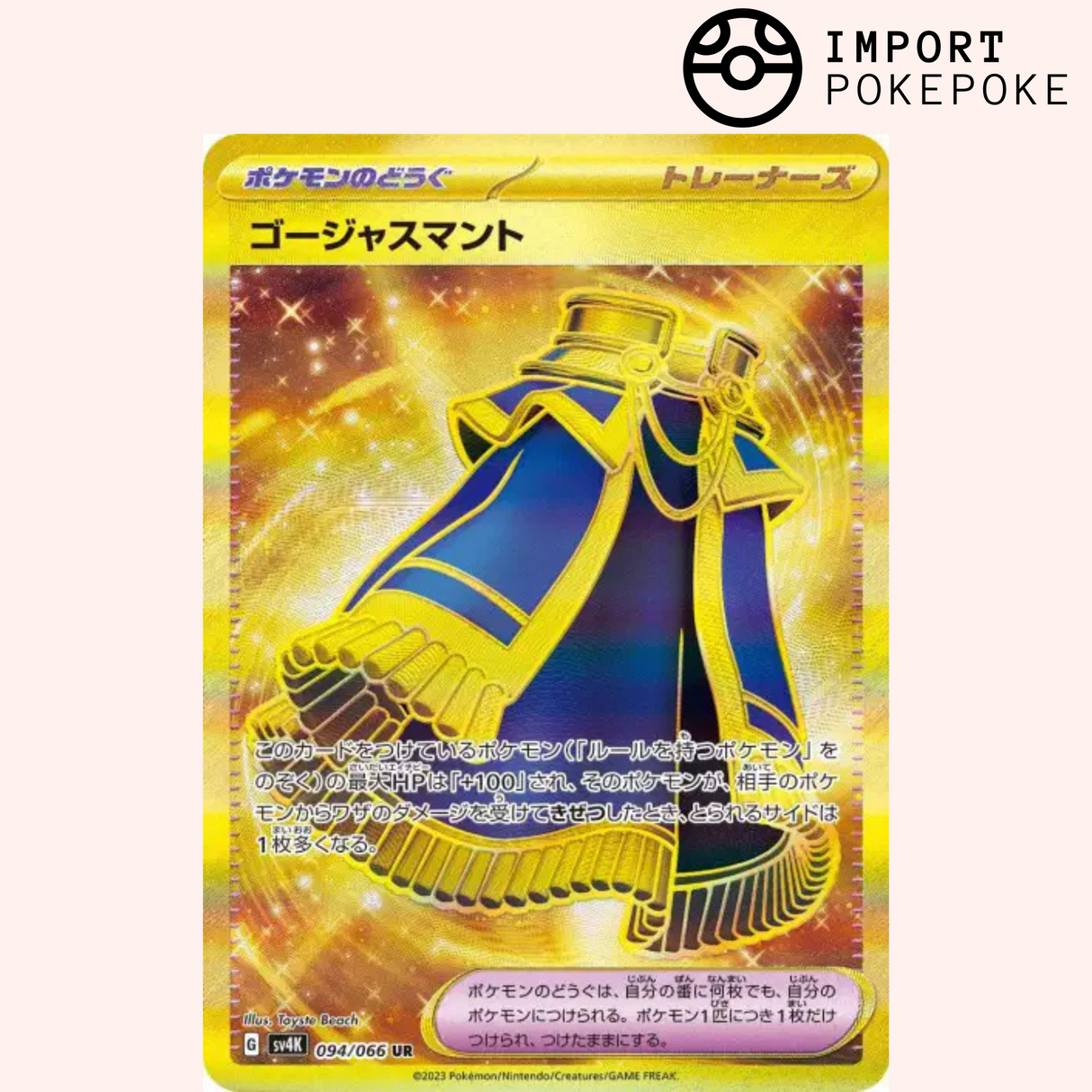 Cape Luxueuse UR 094/066 - Ancient Roar - SV4K