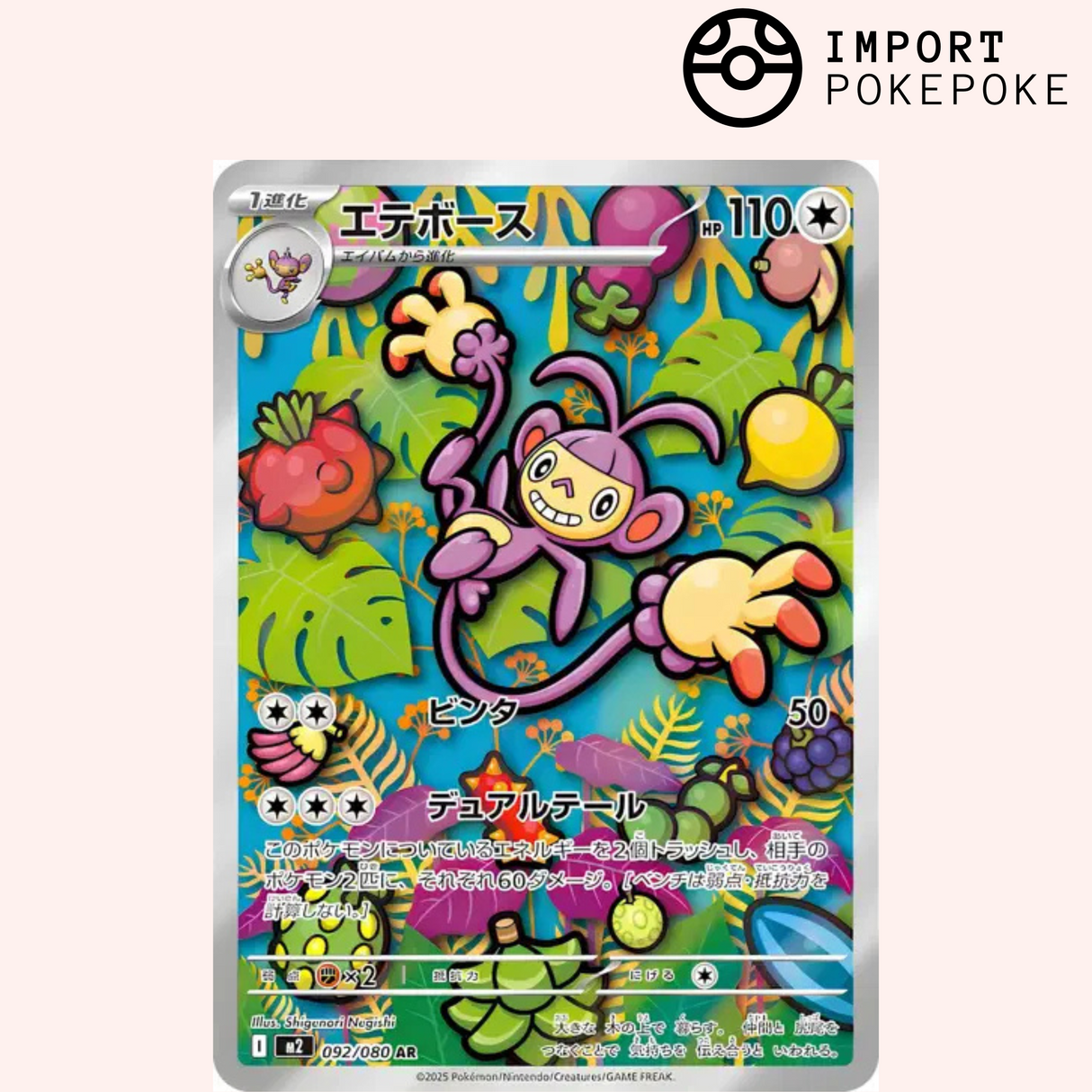 Capidextre AR 092/080 - M2