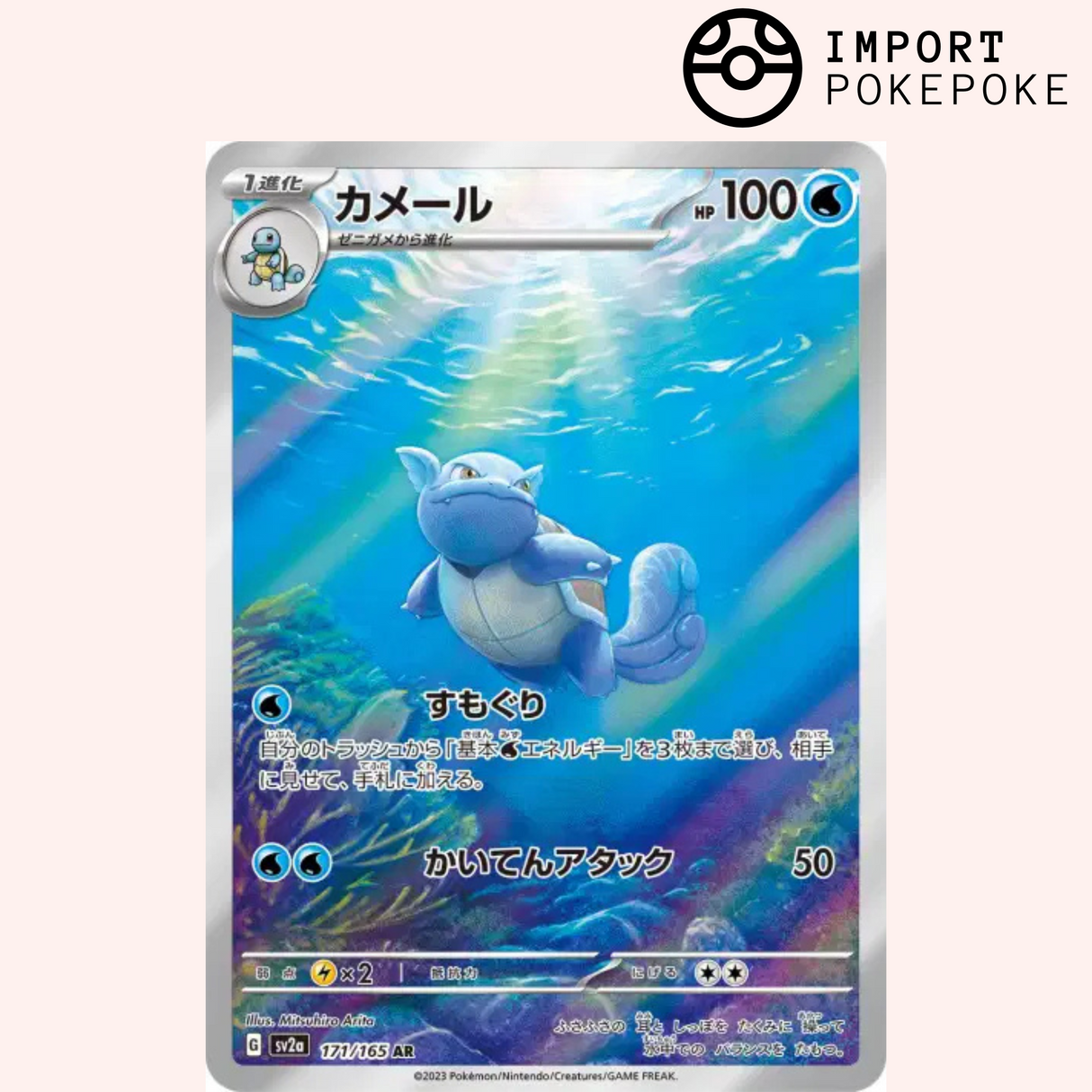 Carabaffe AR 171/165 - Pokemon 151 - SV2A