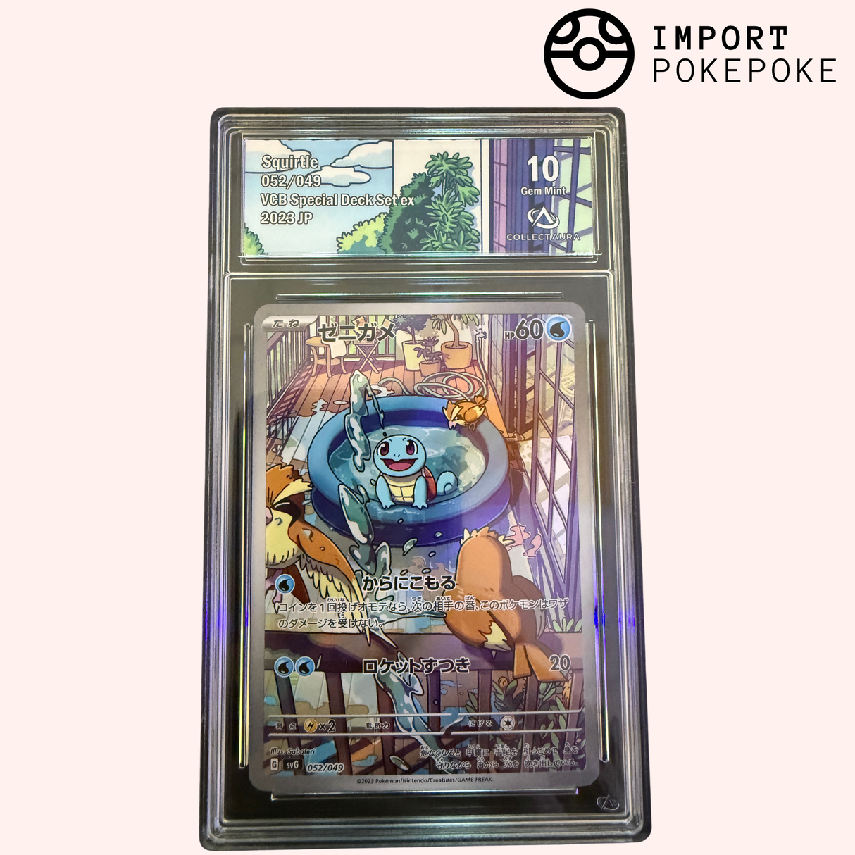 Squirtle AR 052/049 - SVG