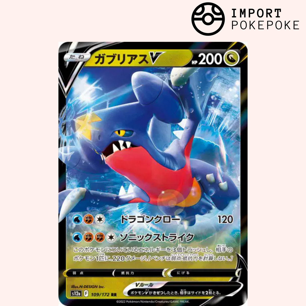 Carchacrok V 109/172 - VSTAR Universe - S12a