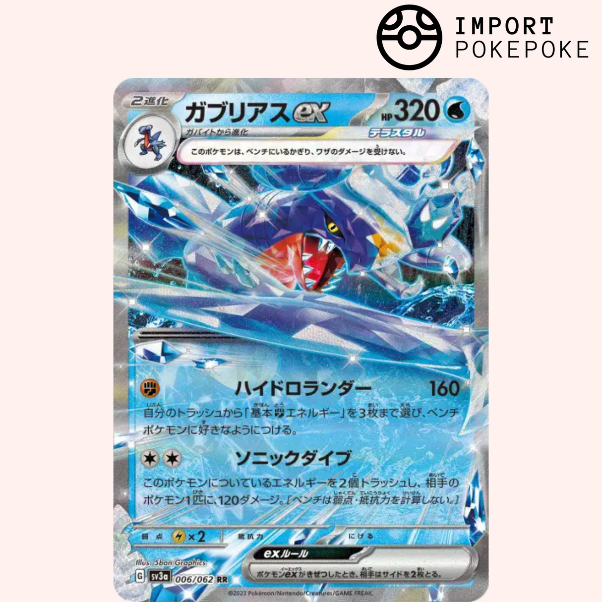 Carchacrok ex 006/062 - Raging Surf - SV3A