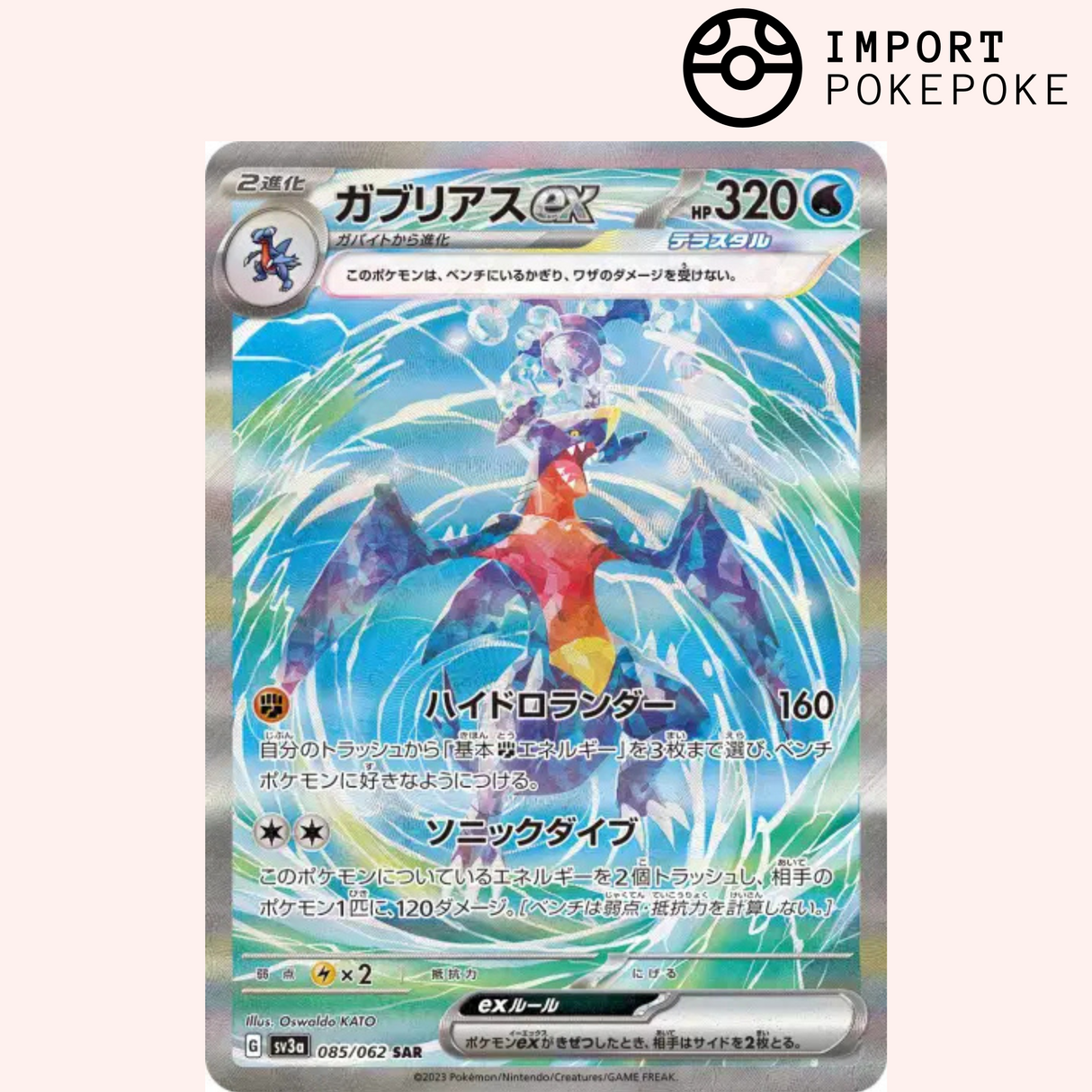 Carchacrok ex SAR 085/062 - Raging Surf - SV3A