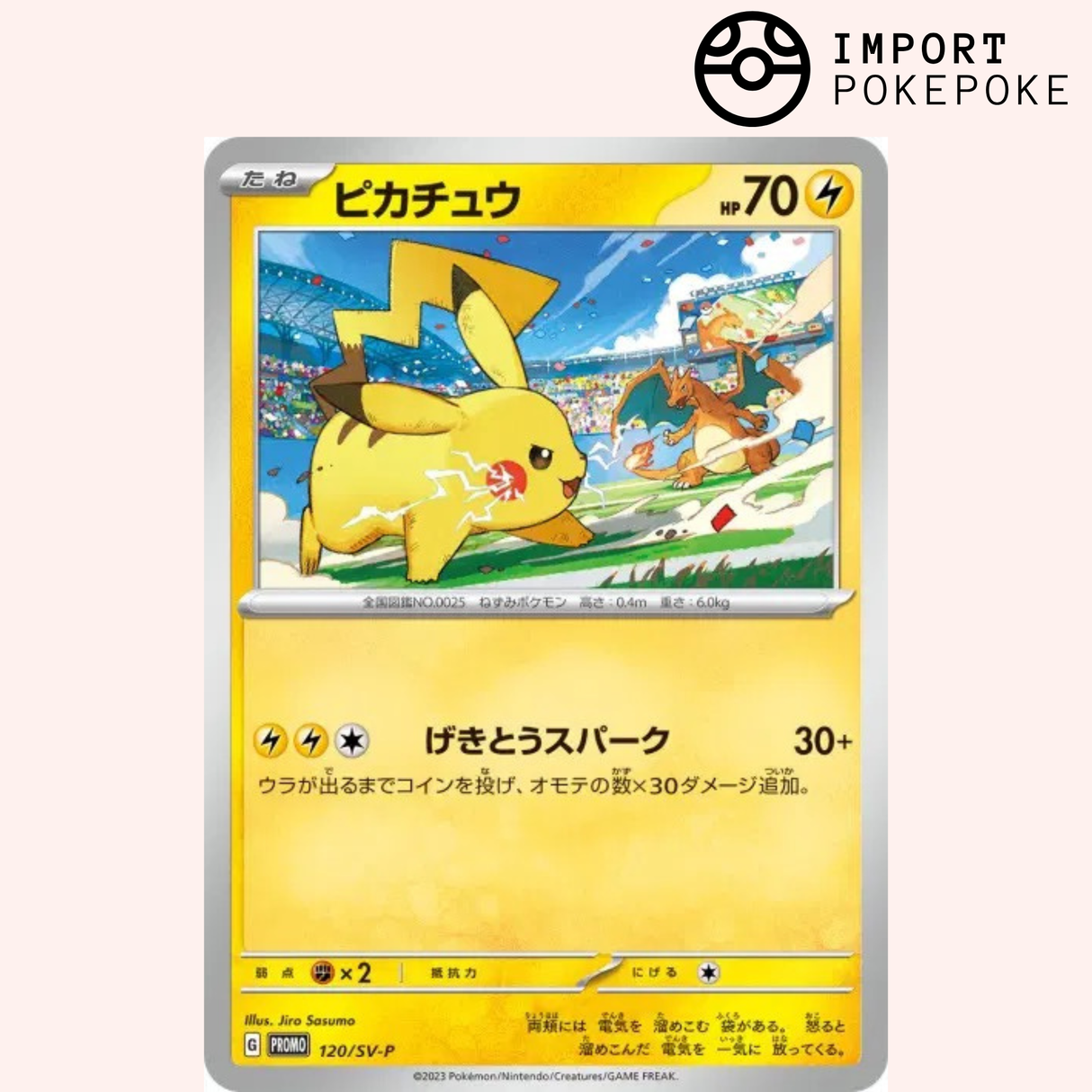 Carte Pokémon Pikachu 120/SV-P - Promo