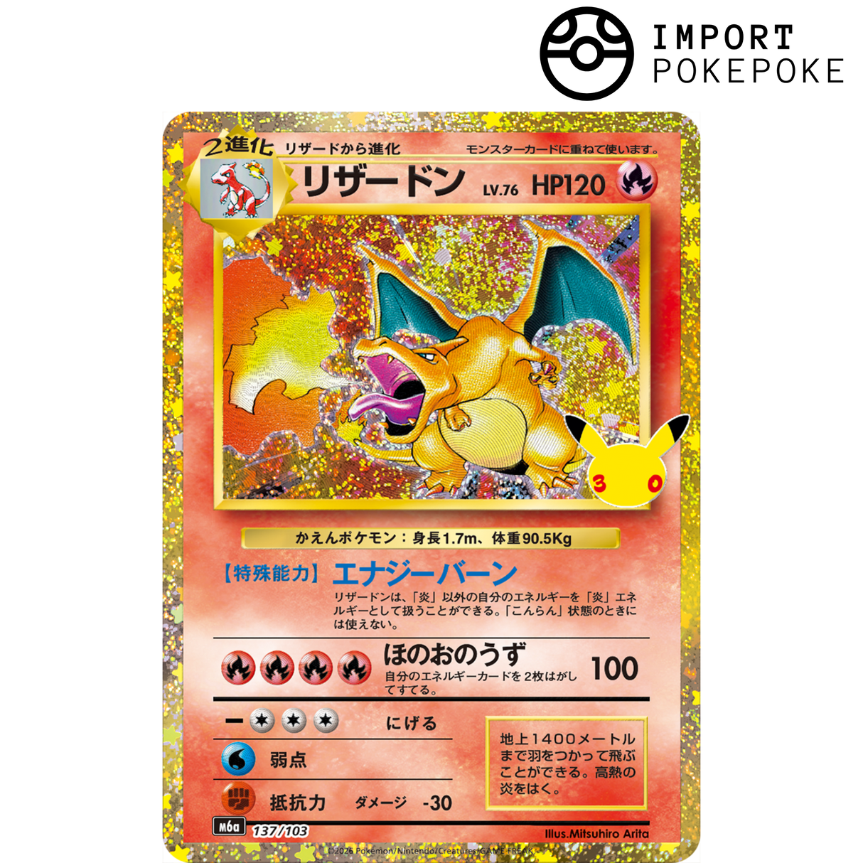 Display Pokémon 30th Celebration - M6A - Japonais